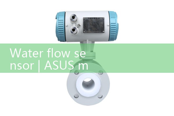 water flow sensor